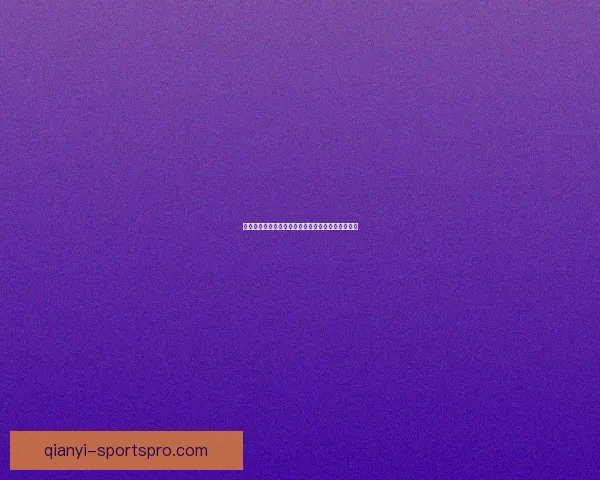 世界杯竞猜赔率最新分析揭示热门球队胜负走势全解