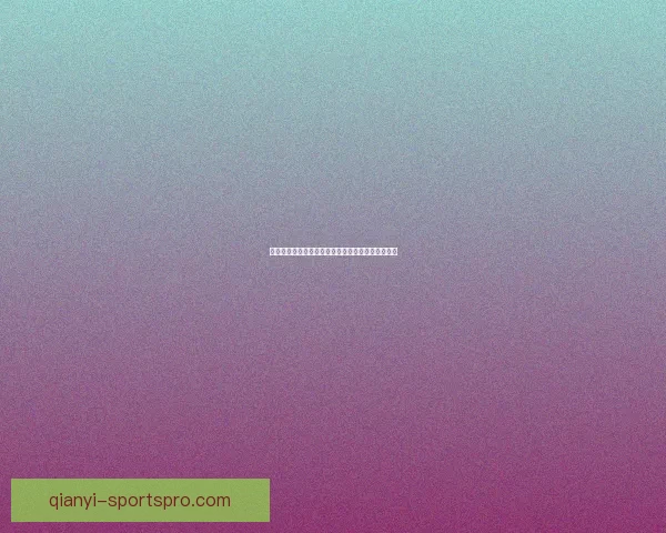 世界杯足球竞猜赔率全解析及热门赛果预测技巧分享