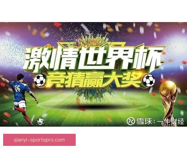 掌握世界杯竞猜胜负技巧提高命中率与风险控制全攻略实战经验解析 掌握世界杯竞猜胜负技巧提高命中率与风险控制全攻略实战经验解析
