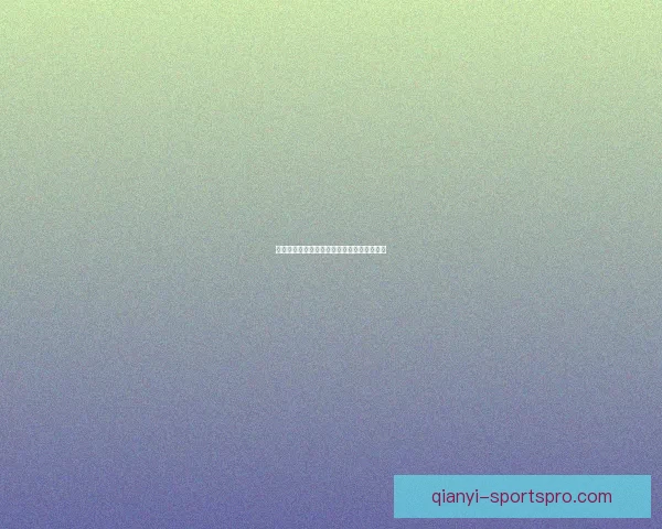 世界杯竞猜玩法与奖品规则详细解析数据研判