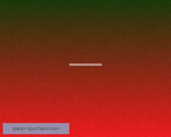 二零二六世界杯最新竞猜入口掌握赛场动态数据研判