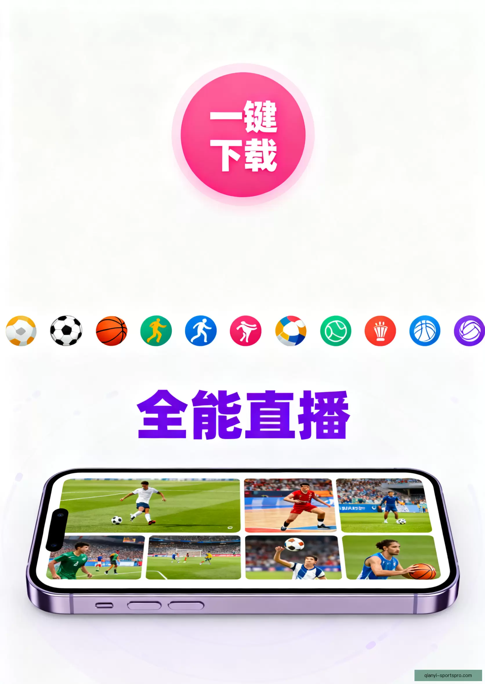 APP下载中心一站获取